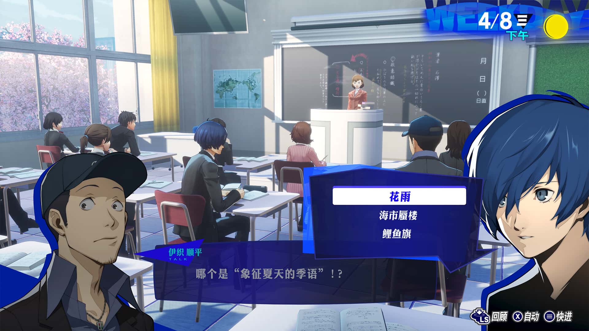 女神异闻录3 Reload Persona 3 Reload 中文版游戏封面